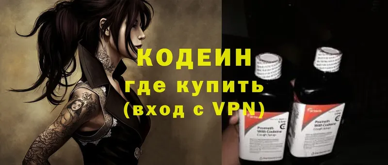 Кодеиновый сироп Lean Purple Drank  как найти наркотики  Орск 