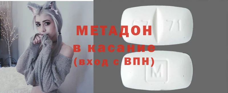 МЕТАДОН methadone  Орск 